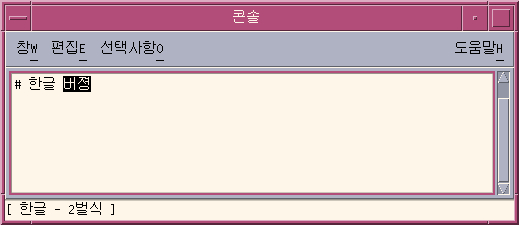 how to express korean character in textedit app