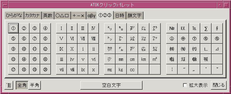 記号を入力する