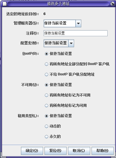 此对话框显示了标记为“管理服务器”和“配置宏”的下拉列表，同时还显示了“BOOTP”、“不可用”地址和“租用类型”选项。