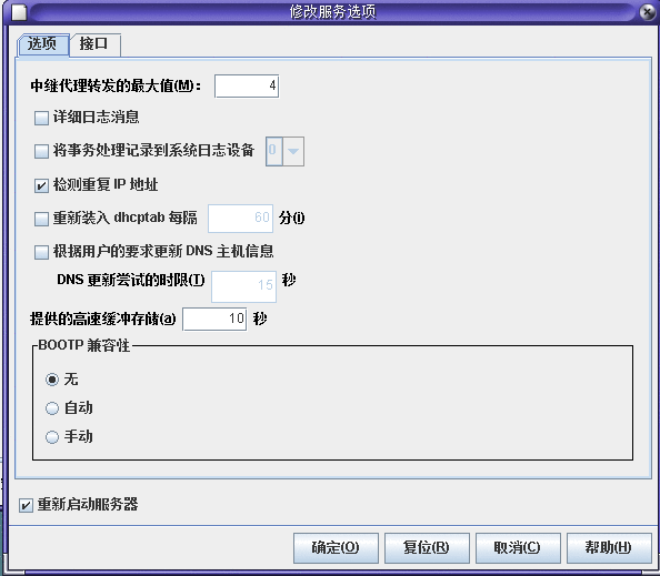 对话框显示了包含许多选项字段和复选框的“选项”选项卡。文中对此对话框的用途进行了说明。
