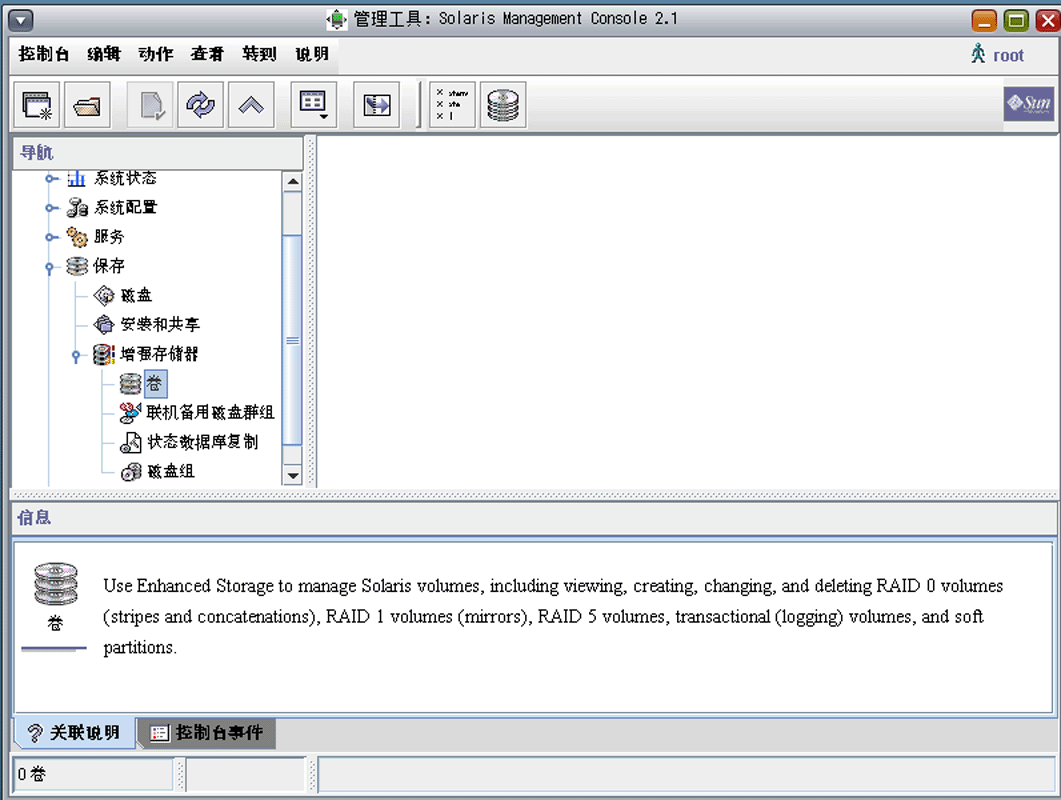 屏幕抓图显示了增强的存储工具。组件列于右侧，各种 Solaris Volume Manager 工具列于左侧。 