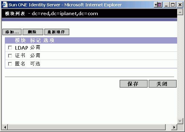 Identity Server ����̨ - ��֤����, ģ���б���