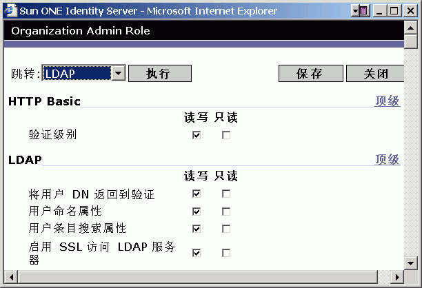 Identity Server ����̨ -�����Է��ʡ�ҳ�档