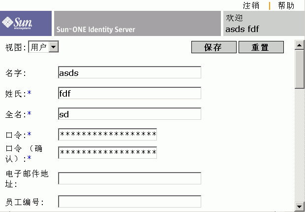 Identity Server ����̨ -���û������ļ�����ͼ��