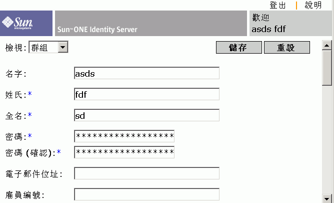 Identity Server Dx - [ϥΪ̳]w] ˵C