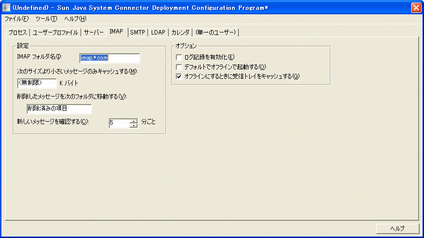 �ǥ����ȥåפ���������ץ������: ��IMAP�ץ���