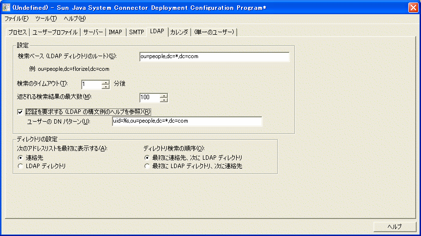 �ǥ����ȥåפ���������ץ������: ��LDAP�ץ���