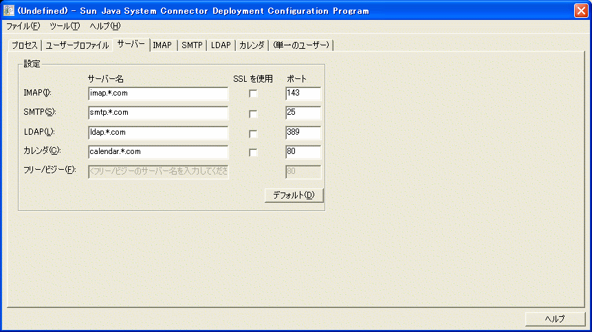 �ǥ����ȥåפ���������ץ������: �֥����С��ץ���