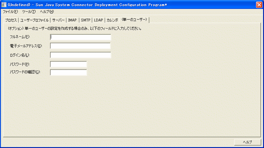 �ǥ����ȥåפ���������ץ������: ��ñ��Υ桼�����ץ���