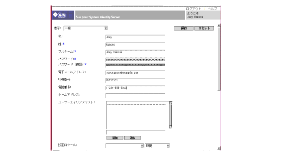Identity Server 󥽡 - 桼ץեӥ塼
