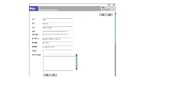 Identity Server �D���x - [�ϥΪ̳]�w��] �˵��C