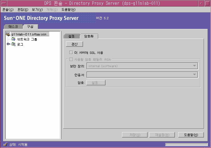 Directory Proxy Server �ܼ� ���� SSL/TLS ��