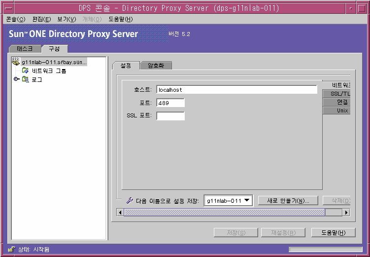 Directory Proxy Server �ܼ� ���� ��