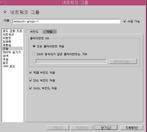 Directory Proxy Server ���� ������ ��Ʈ��ũ �׷� ���� â