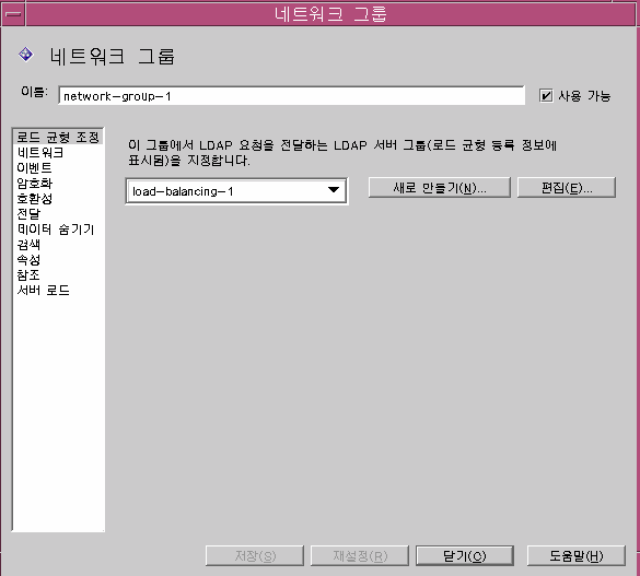 Directory Proxy Server ���� ������ ��Ʈ��ũ �׷� â