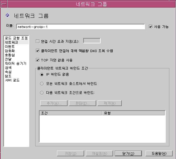 Directory Proxy Server ���� ������ �׷� ��Ʈ��ũ â