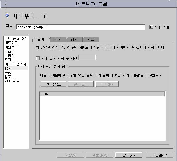 Directory Proxy Server  ���� ������ ��Ʈ��ũ �׷� �˻�/ũ�� â