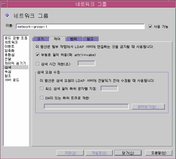 Directory Proxy Server  ���� ������ ��Ʈ��ũ �׷� �˻�/���� â