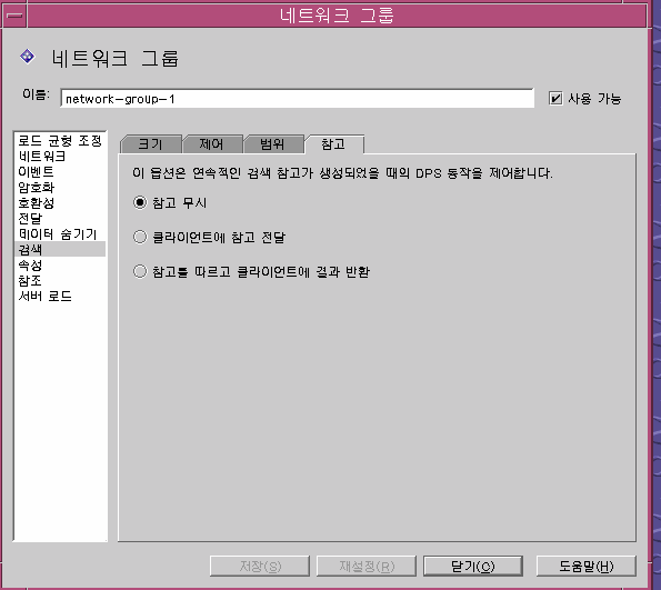 Directory Proxy Server  ���� ������ ��Ʈ��ũ �׷� �˻�/���� â