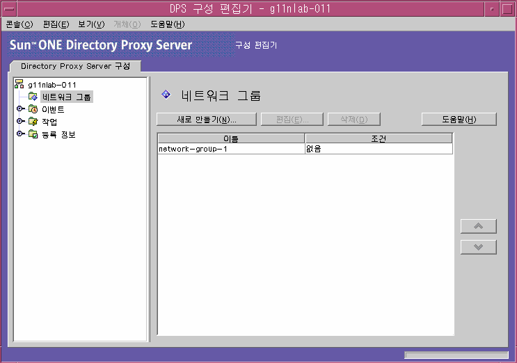 Directory Proxy Server ���� ����� �ܼ�