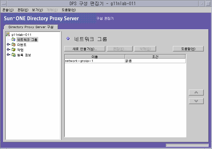 Directory Proxy Server ���� ������ �׷� â