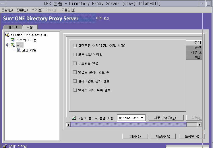 Directory Proxy Server �α� ��� â