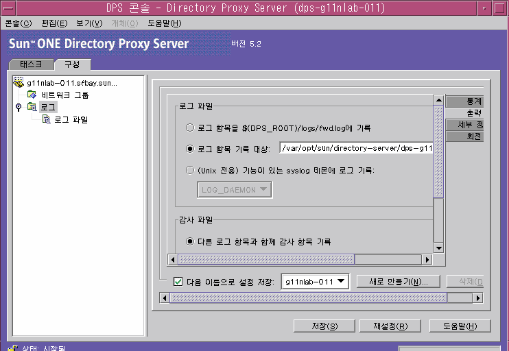 Directory Proxy Server �α� ��� â