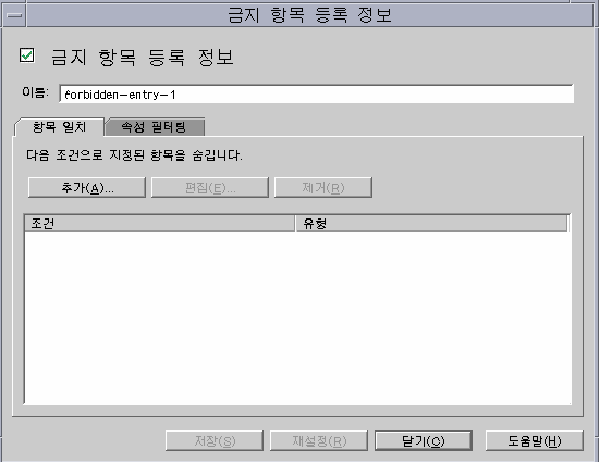 Directory Proxy Server ���� �׸� ��� ���� �׸� ��ġ â