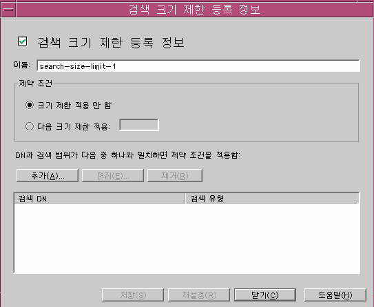 Directory Proxy Server �˻� ũ�� ���� ��� ���� â