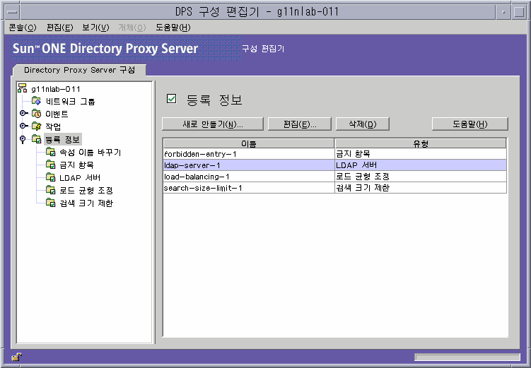 Directory Proxy Server ���� ������ ��� ���� â