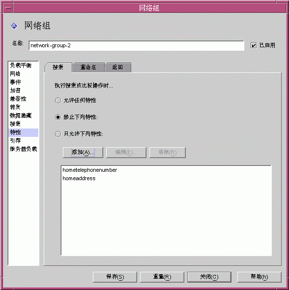 Directory Proxy Server  ���ñ༭�������顰����/���������ڡ�