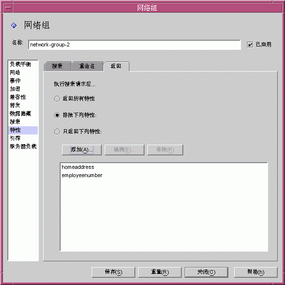 Directory Proxy Server  ���ñ༭�������顰����/���ء����ڡ�
