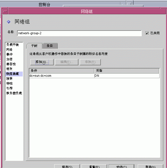 Directory Proxy Server  ���ñ༭�������顰��������/��Ŀ�����ڡ�