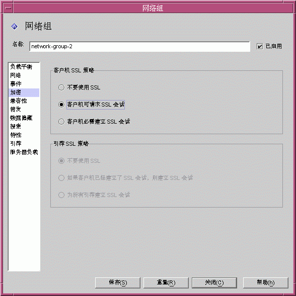 Directory Proxy Server ����̨�������顱����ѡ���