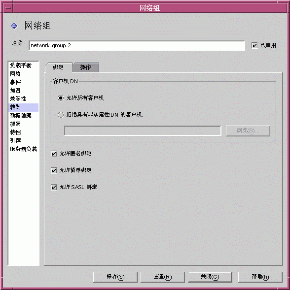 Directory Proxy Server  ���ñ༭�������顰ת�������ڡ�