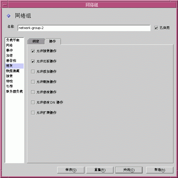 Directory Proxy Server  ���ñ༭�������顰��������/���������ڡ�