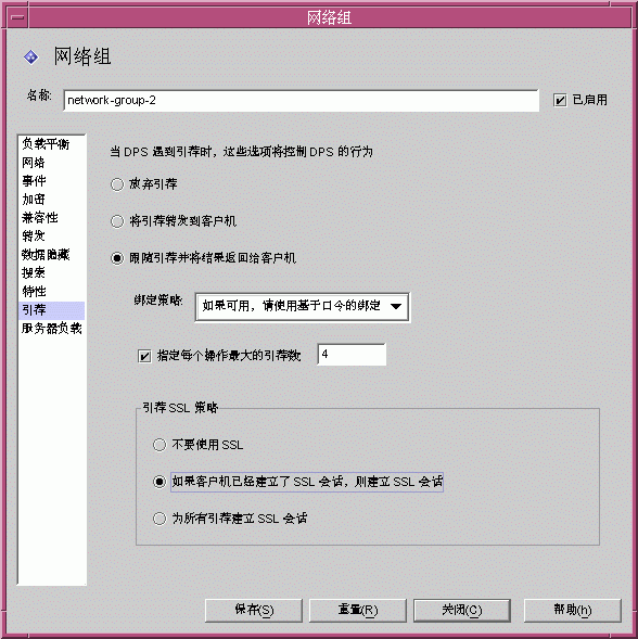 Directory Proxy Server  ���ñ༭�������顰���������ڡ�