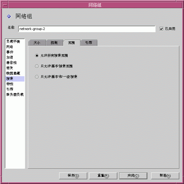 Directory Proxy Server  ���ñ༭�������顰����/��Χ�����ڡ�