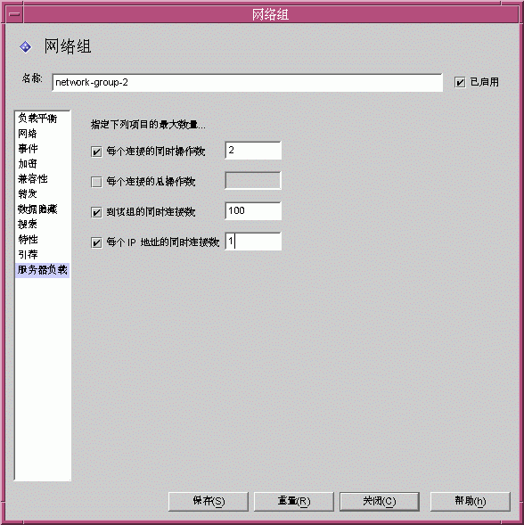Directory Proxy Server  ���ñ༭�������顰���������ء����ڡ�