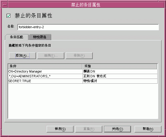 Directory Proxy Server����ֹ����Ŀ������Ŀƥ�䡱���ڡ�