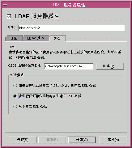 Directory Proxy Server��LDAP ���������ԡ����ڡ�