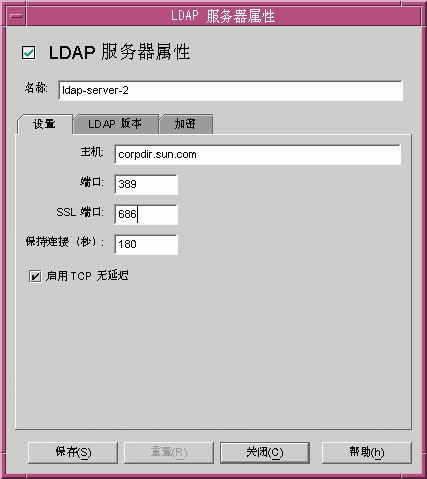 Directory Proxy Server ��LDAP �������������á����ڡ�