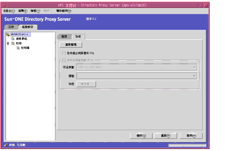 Directory Proxy Server DxպA [SSL/TLS] ҡC