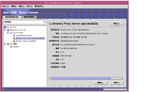 Sun Java System Server Console�G[��A���P3�ε{��] ���ҡC