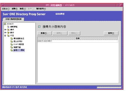 Directory Proxy Server  [պAs边jMjpe] C