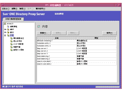 Directory Proxy Server  [պAs边]  [e] ܲ{eC