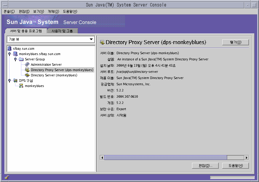 8 Java Enterprise System 2003Q4 ̵