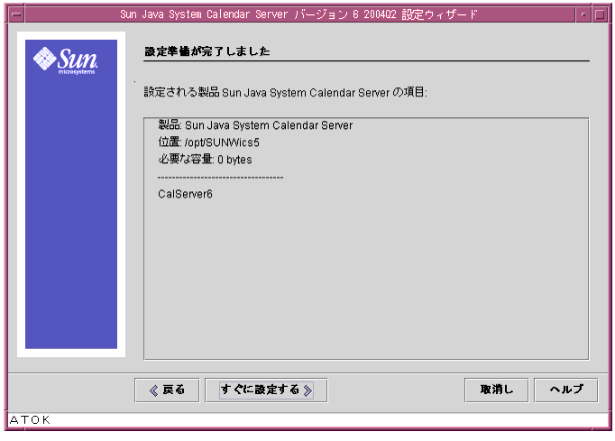 Calendar Server ����ץ������Ρ������������λ���ޤ����ץѥͥ�