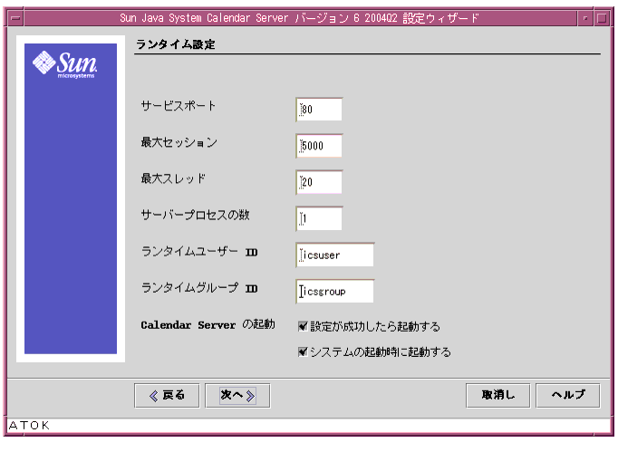 Calendar Server ����ץ������Ρ֥�󥿥�������ץѥͥ�