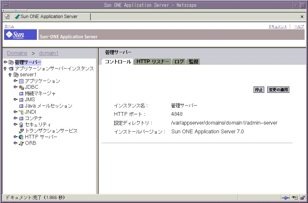 ���οޤϡ��������󥿥ե��������ɽ�����줿 Administration Server �򼨤��Ƥ��ޤ���